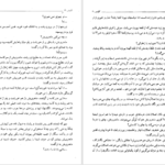 دانلود کتاب کلیدر جلد سه محمود دولت آبادی PDF