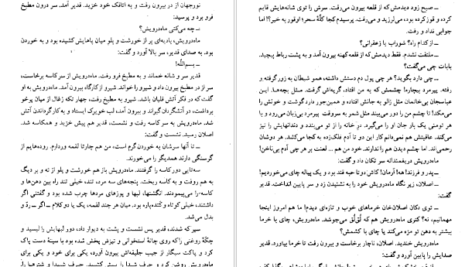 دانلود کتاب کلیدر جلد سه محمود دولت آبادی PDF