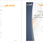 دانلود کتاب آنجا که عقل حاکم است دنیس گرین برگر PDF