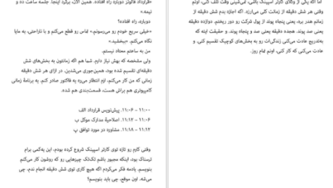 دانلود کتاب ناکدبانو سوفی کینسلا PDF