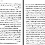 دانلود کتاب غروب جلال سیمین دانشور PDF