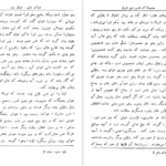 دانلود کتاب هیاکل النور شهاب الدین سهروردی PDF