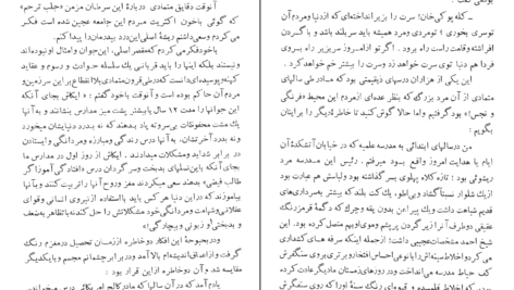 دانلود کتاب تقلید زندگی هوشنگ مستوفی ‍PDF