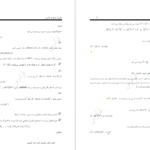 دانلود کتاب نظریه زبان ها و ماشین ها فرشید شیرافکن PDF