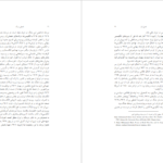 دانلود کتاب قحطی بزرگ محمدقلی مجد PDF
