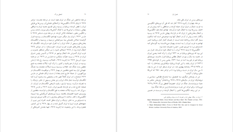 دانلود کتاب قحطی بزرگ محمدقلی مجد PDF