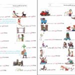دانلود کتاب خودآموز زبان انگلیسی برای همه حسین حسینی PDF