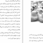 دانلود کتاب هنر ظریف بی خیالی واحد ترجمه انتشارات کلید آموزش PDF