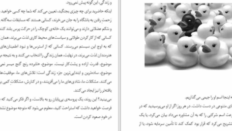 دانلود کتاب هنر ظریف بی خیالی واحد ترجمه انتشارات کلید آموزش PDF