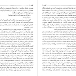 دانلود کتاب کلیدر جلد دو محمود دولت آبادی PDF