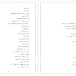 دانلود کتاب نامه‌هایی به آنا حسین پناهی PDF