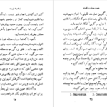 دانلود کتاب مفهوم ساده روانکاوی زیگموند فروید PDF