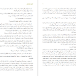 دانلود کتاب کشور نابینایان هربرت جورج ولز PDF