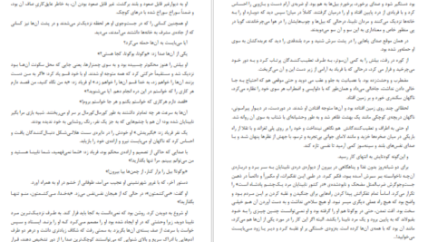 دانلود کتاب کشور نابینایان هربرت جورج ولز PDF