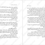 دانلود کتاب دونده هزارتو جلد سوم درمان مرگ PDF