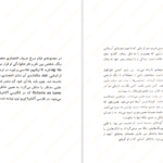 دانلود کتاب ستاره سپیده دم پیرس براون PDF