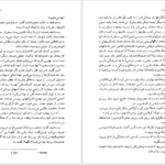 دانلود کتاب روزهای برمه جرج اورول PDF