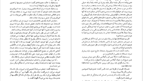 دانلود کتاب روزهای برمه جرج اورول PDF