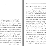 دانلود کتاب ایران در آستانه انقلاب مشروطیت و ادبیات مشروطه باقر مومنی PDF
