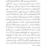 دانلود کتاب دنیائی که من میبینم فریدون سالکی PDF