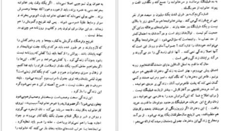دانلود کتاب تهیدستان جک لندن PDF