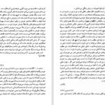 دانلود کتاب نامه به فلیسه مرتضی افتخاری PDF