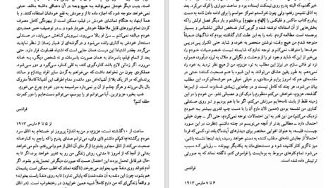 دانلود کتاب نامه به فلیسه مرتضی افتخاری PDF