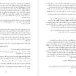 دانلود کتاب چهل سالگی ناهید طباطبایی PDF