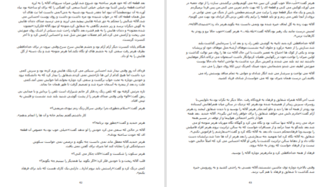 دانلود کتاب چهل سالگی ناهید طباطبایی PDF
