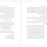 دانلود کتاب اندیشه سیاسی امام خمینی یحیی فوزی PDF