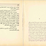 دانلود کتاب سفر محمود دولت آبادی PDF