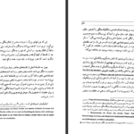 دانلود کتاب هگل و مبادی اندیشه معاصر امیر مهدی بدیع PDF
