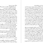 دانلود کتاب شور ذهن زیگموند فروید PDF