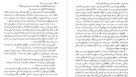 دانلود کتاب شور ذهن زیگموند فروید PDF