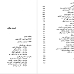 دانلود کتاب تاریخ فرهنگ چین چارلز پاتریک PDF