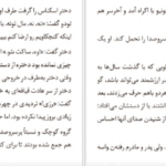 دانلود کتاب خانم پالفری در کلرمانت الیزابت تیلور PDF