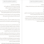 دانلود کتاب واژه هایی در اعماق آبی دریا کت کرولی PDF