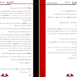 دانلود کتاب قیام سرخ پیرس براون PDF