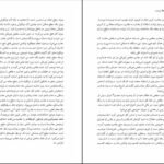 دانلود کتاب مهندسی محیط زیست الهام اسراری PDF