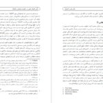 دانلود کتاب تاثیر علم بر جامعه برتراند راسل PDF