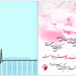 دانلود کتاب فارماکولوژی کاتزونگ زبان انگلیسی PDF