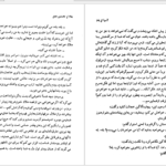 دانلود کتاب نخستین عشق ایوان تورنگنیف PDF