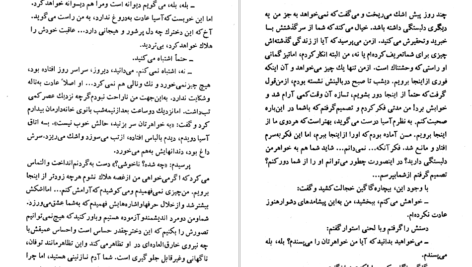 دانلود کتاب نخستین عشق ایوان تورنگنیف PDF
