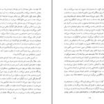 دانلود کتاب هم نام جامپا لیری PDF