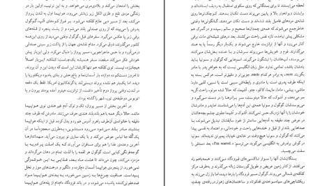 دانلود کتاب هم نام جامپا لیری PDF