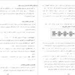دانلود کتاب اصول بازاریابی فیلیپ کاتلر PDF
