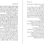 دانلود کتاب تماما مخصوص عباس معروفی PDF