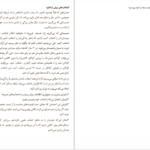 دانلود کتاب آن‌چه زنان شادمان می‌دانند کتی گرینبرگ PDF