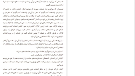 دانلود کتاب آن‌چه زنان شادمان می‌دانند کتی گرینبرگ PDF