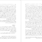 دانلود کتاب هزاره های گمشده دکتر پرویز رجبی جلد ۳ PDF